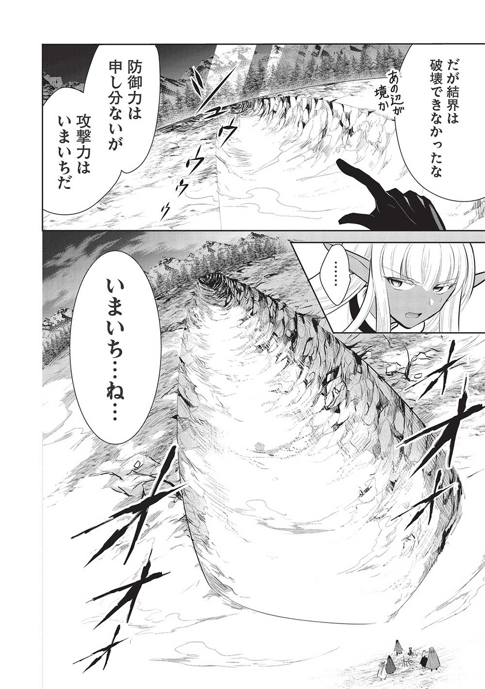 魔奴嫁, 魔王の俺が奴隷エルフを嫁にしたんだが、どう愛でればいい Chap 47 - Next Chap 48
