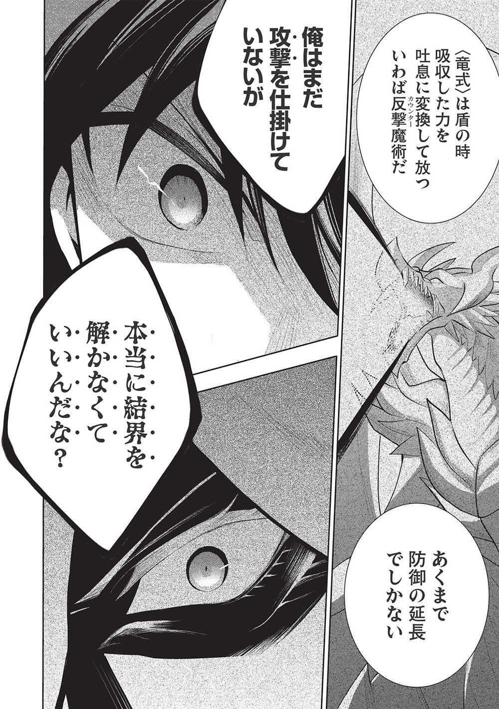 魔奴嫁, 魔王の俺が奴隷エルフを嫁にしたんだが、どう愛でればいい Chap 47 - Next Chap 48