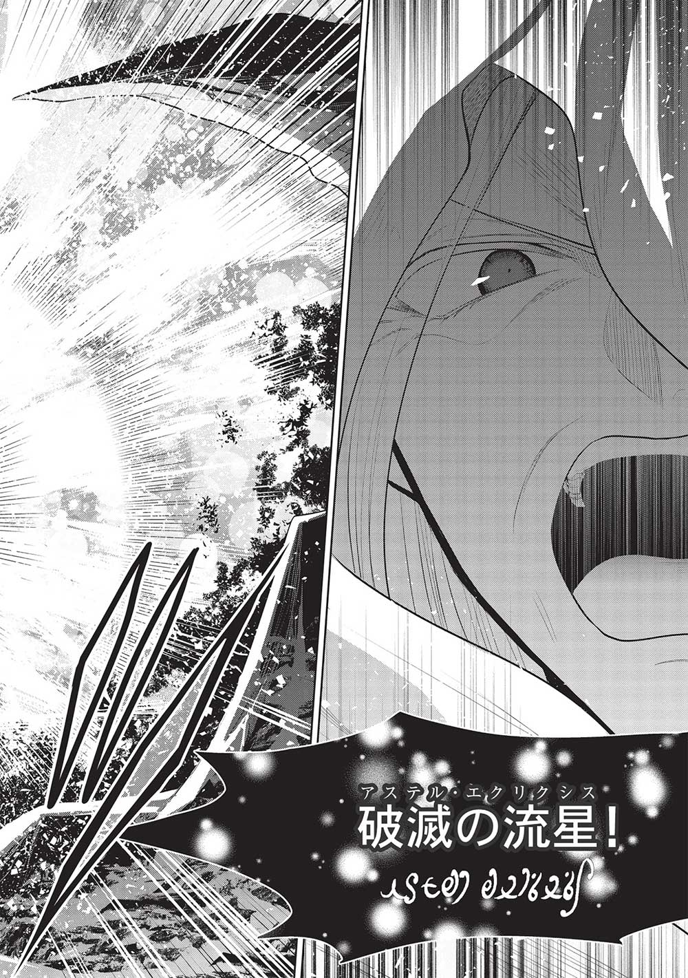 魔奴嫁, 魔王の俺が奴隷エルフを嫁にしたんだが、どう愛でればいい Chap 47 - Next Chap 48