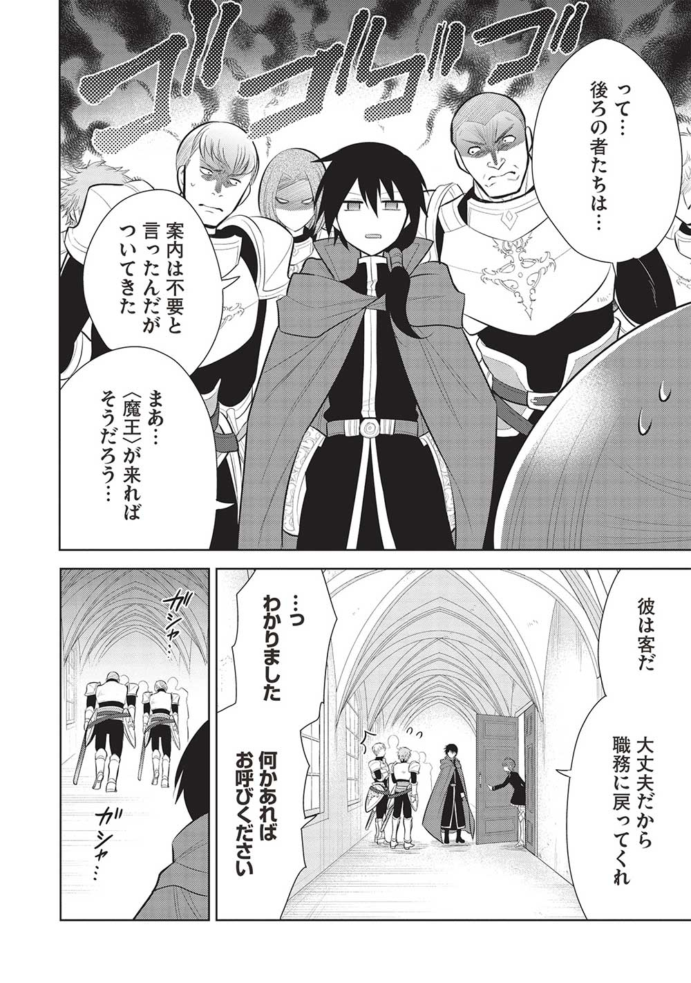 魔奴嫁, 魔王の俺が奴隷エルフを嫁にしたんだが、どう愛でればいい Chap 58 - Next Chap 59