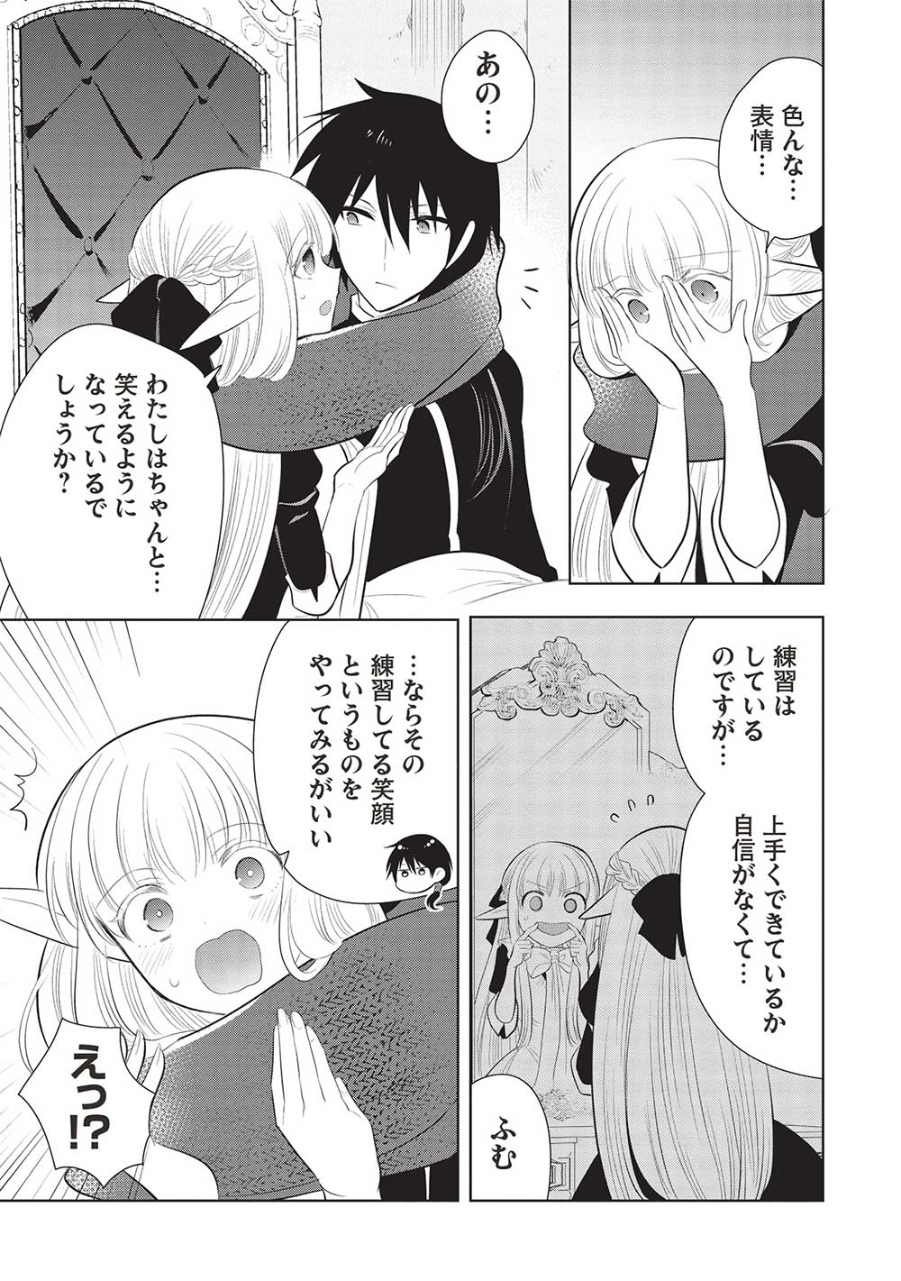 魔奴嫁, 魔王の俺が奴隷エルフを嫁にしたんだが、どう愛でればいい Chap 59 - Next Chap 60