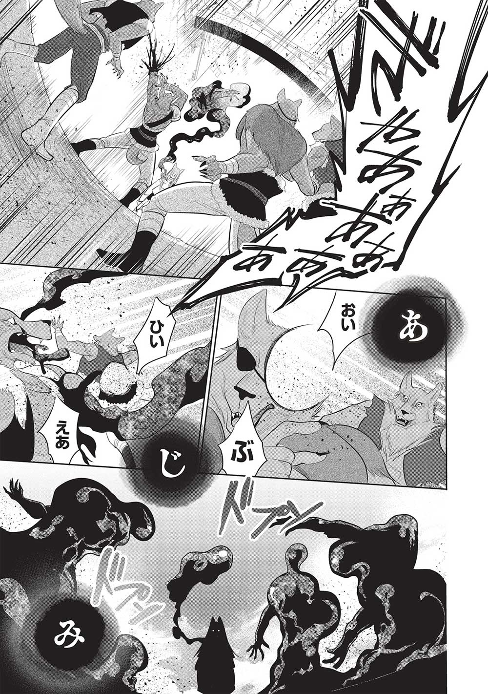 魔奴嫁, 魔王の俺が奴隷エルフを嫁にしたんだが、どう愛でればいい Chap 59 - Next Chap 60