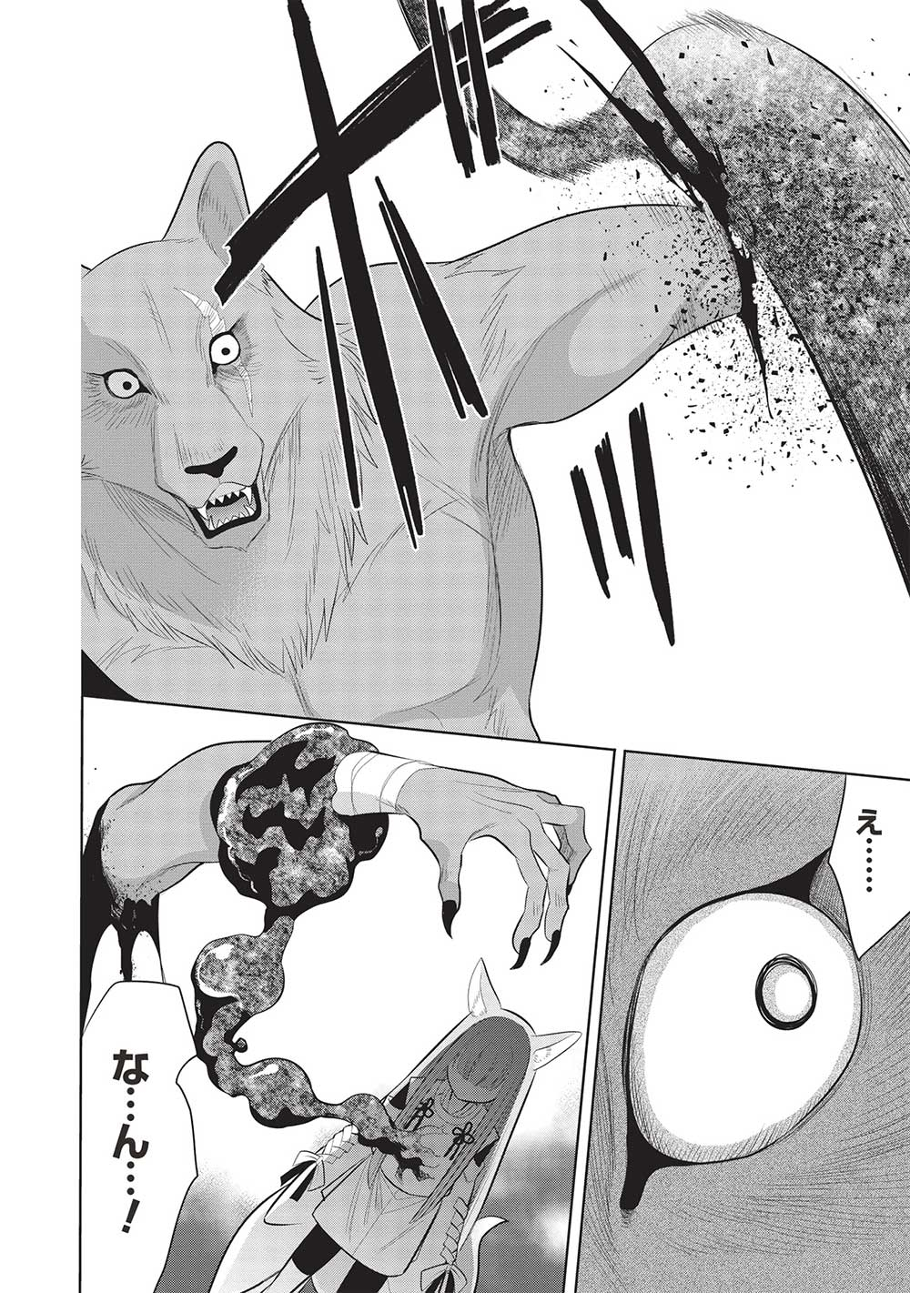 魔奴嫁, 魔王の俺が奴隷エルフを嫁にしたんだが、どう愛でればいい Chap 59 - Next Chap 60