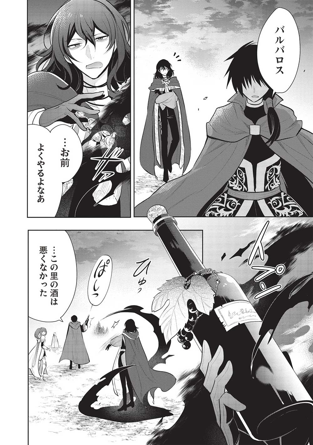 魔奴嫁, 魔王の俺が奴隷エルフを嫁にしたんだが、どう愛でればいい Chap 50 - Next Chap 51