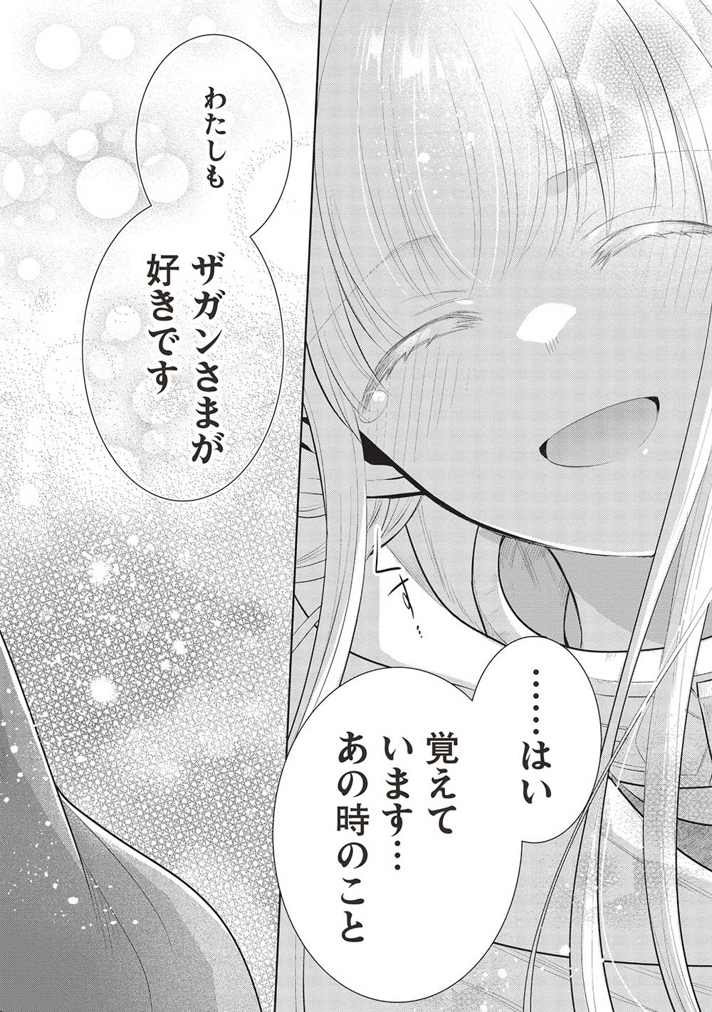 魔奴嫁, 魔王の俺が奴隷エルフを嫁にしたんだが、どう愛でればいい Chap 50 - Next Chap 51