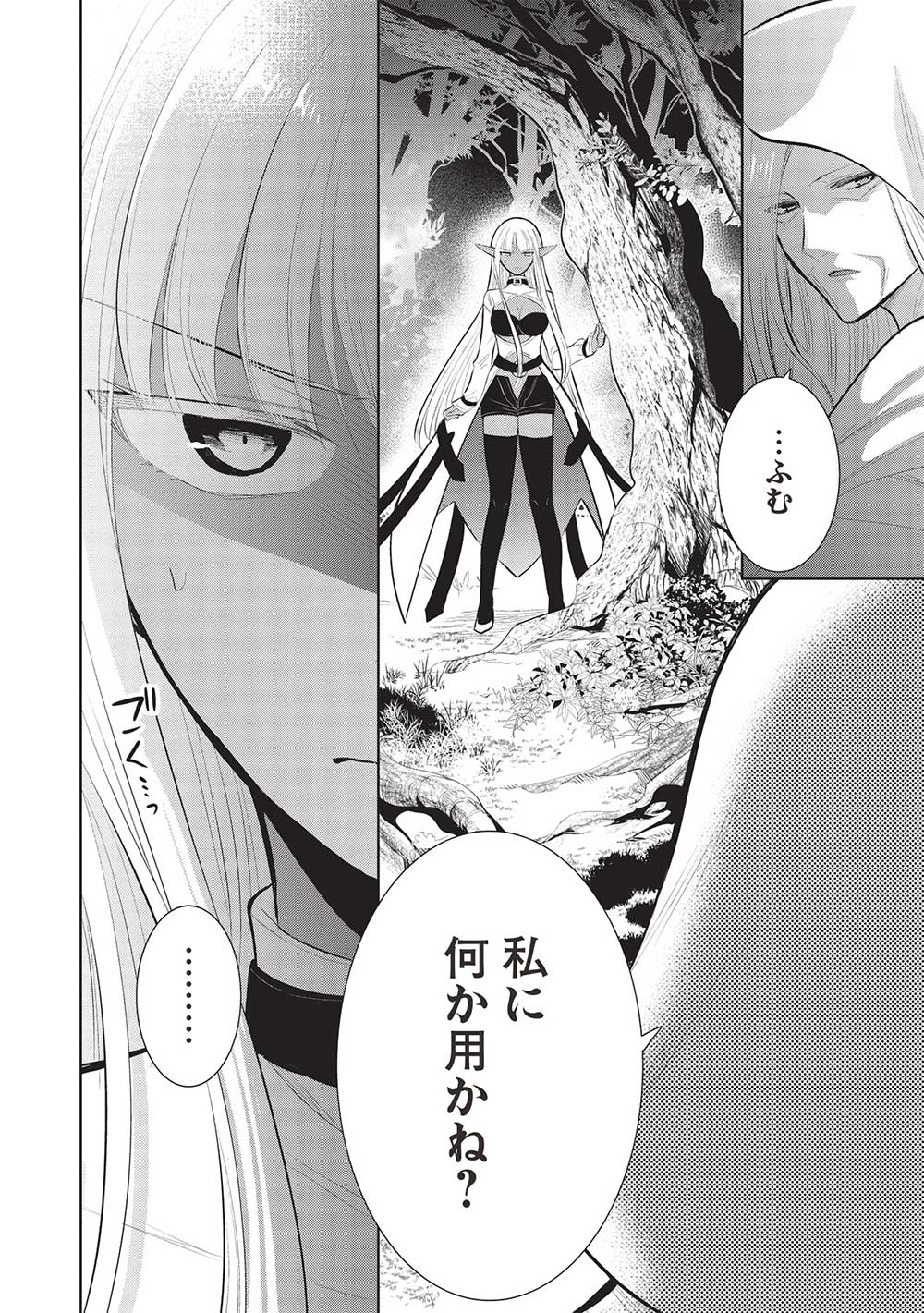 魔奴嫁, 魔王の俺が奴隷エルフを嫁にしたんだが、どう愛でればいい Chap 50 - Next Chap 51