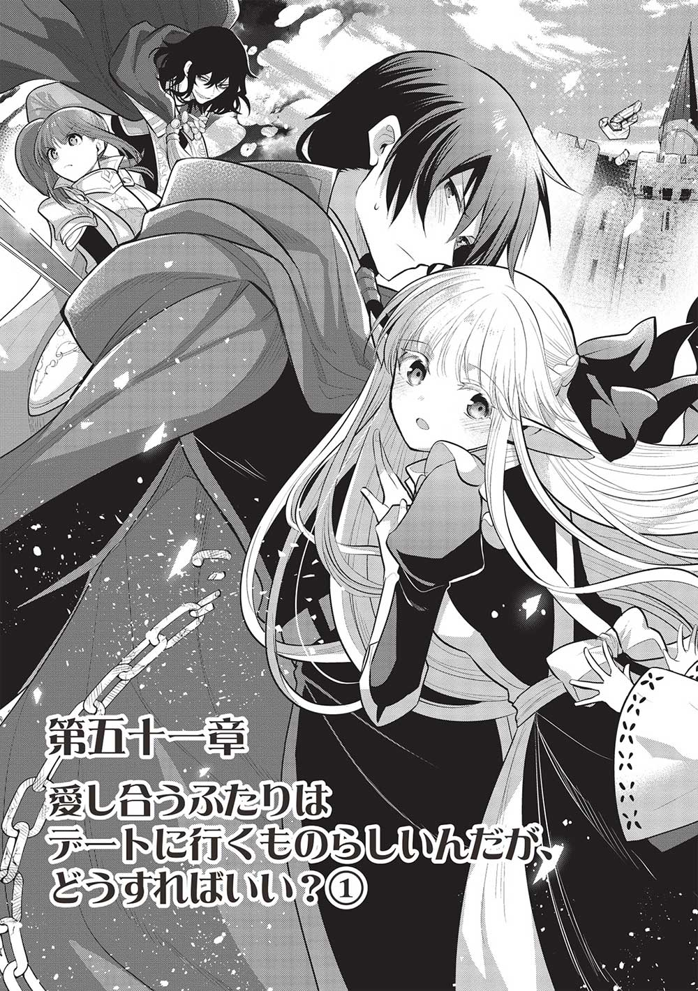 魔奴嫁, 魔王の俺が奴隷エルフを嫁にしたんだが、どう愛でればいい Chap 51 - Next Chap 52