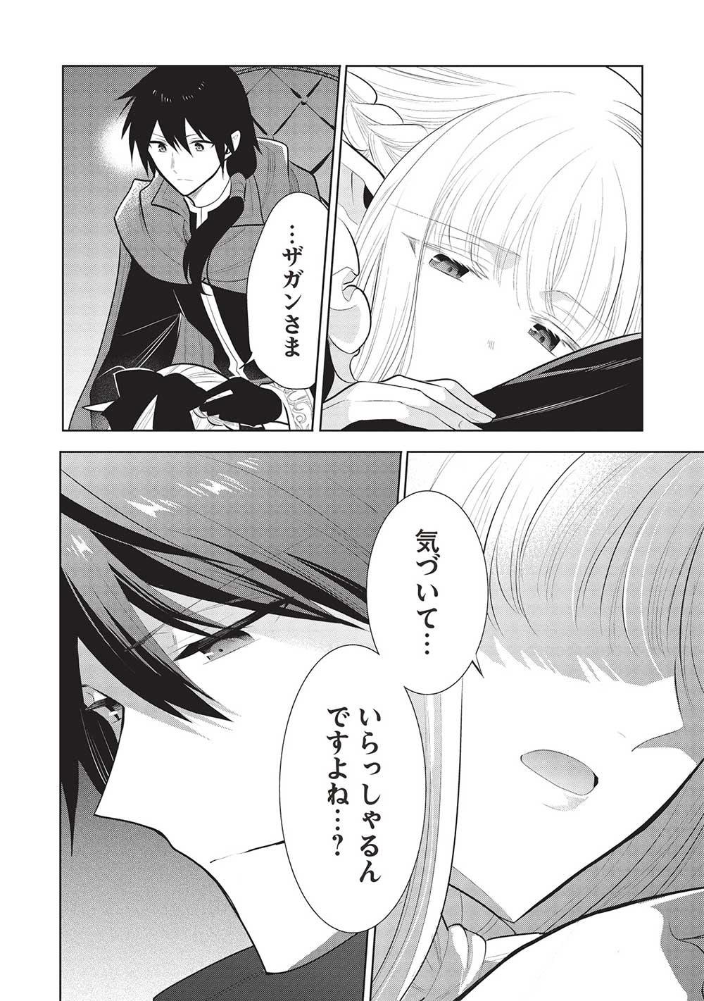 魔奴嫁, 魔王の俺が奴隷エルフを嫁にしたんだが、どう愛でればいい Chap 51 - Next Chap 52
