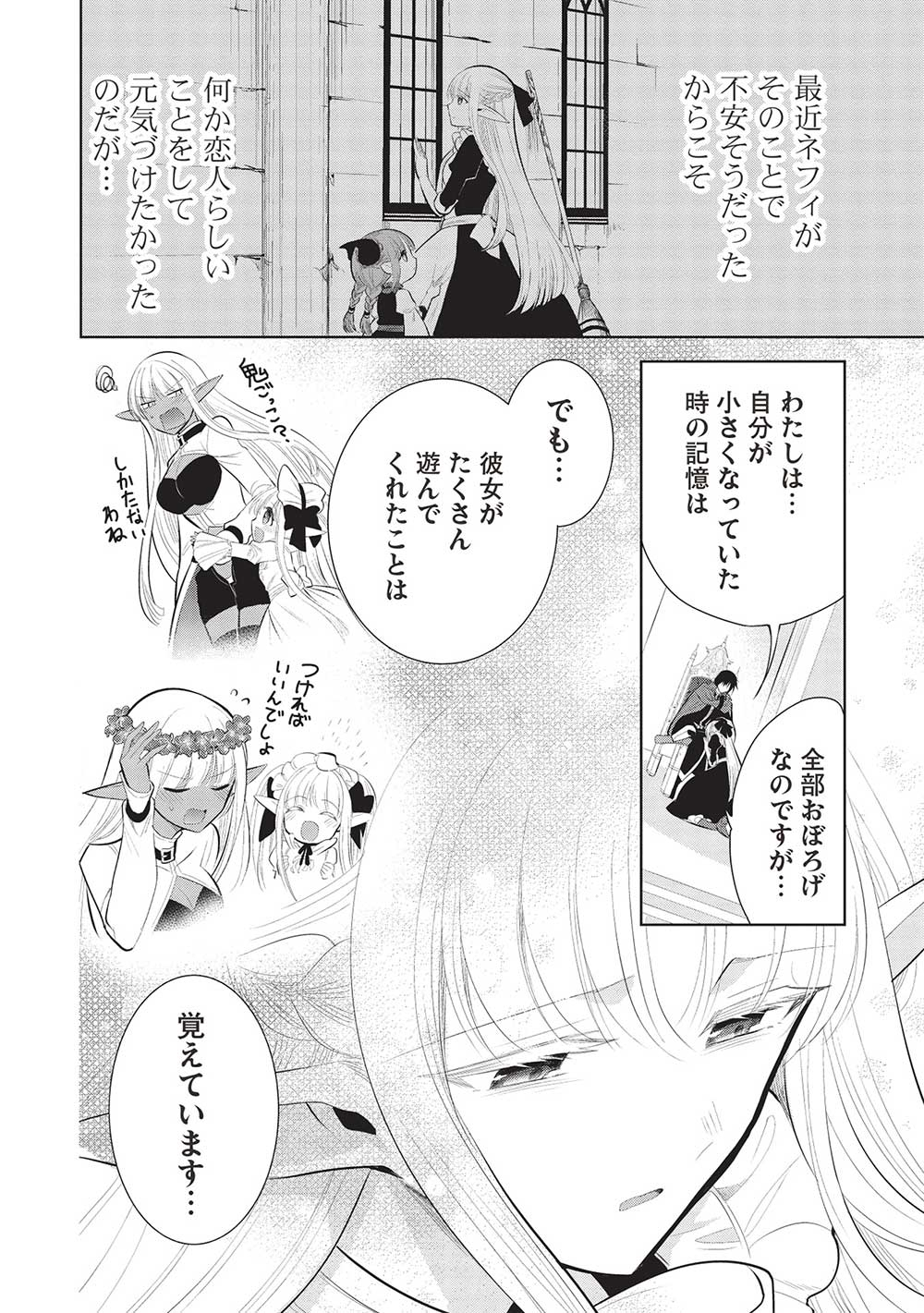魔奴嫁, 魔王の俺が奴隷エルフを嫁にしたんだが、どう愛でればいい Chap 51 - Next Chap 52