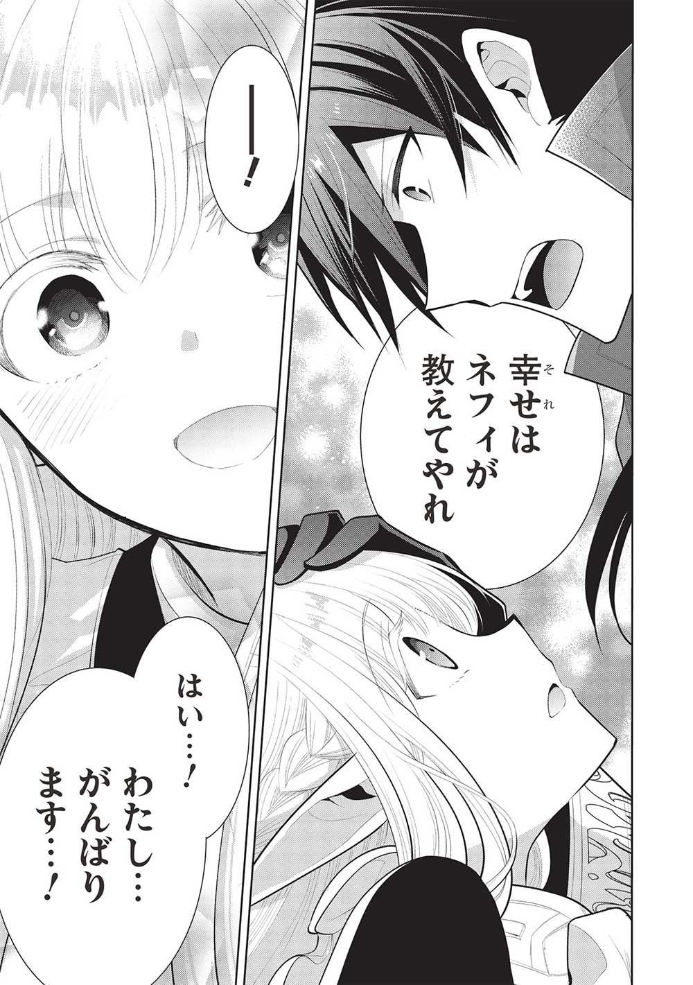 魔奴嫁, 魔王の俺が奴隷エルフを嫁にしたんだが、どう愛でればいい Chap 51 - Next Chap 52