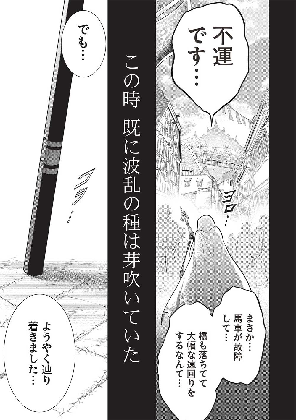 魔奴嫁, 魔王の俺が奴隷エルフを嫁にしたんだが、どう愛でればいい Chap 51 - Next Chap 52