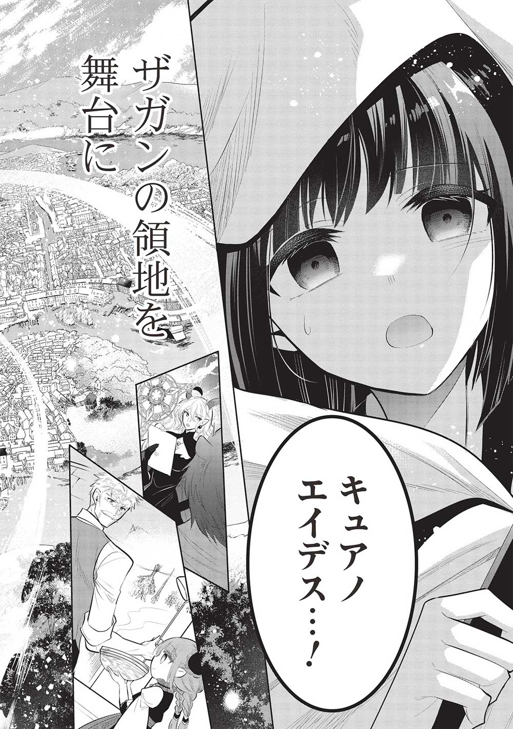 魔奴嫁, 魔王の俺が奴隷エルフを嫁にしたんだが、どう愛でればいい Chap 51 - Next Chap 52