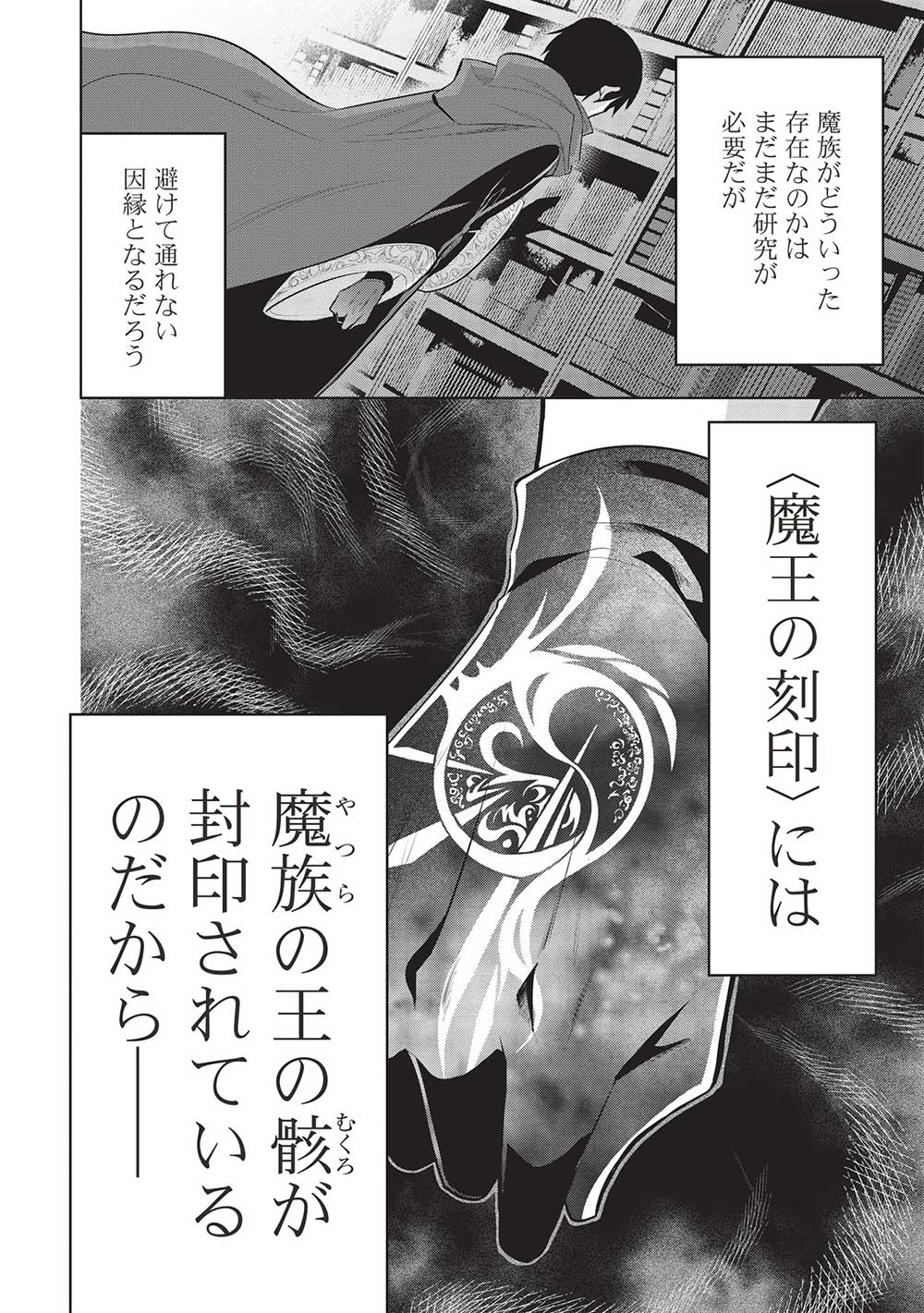 魔奴嫁, 魔王の俺が奴隷エルフを嫁にしたんだが、どう愛でればいい Chap 52 - Next Chap 53