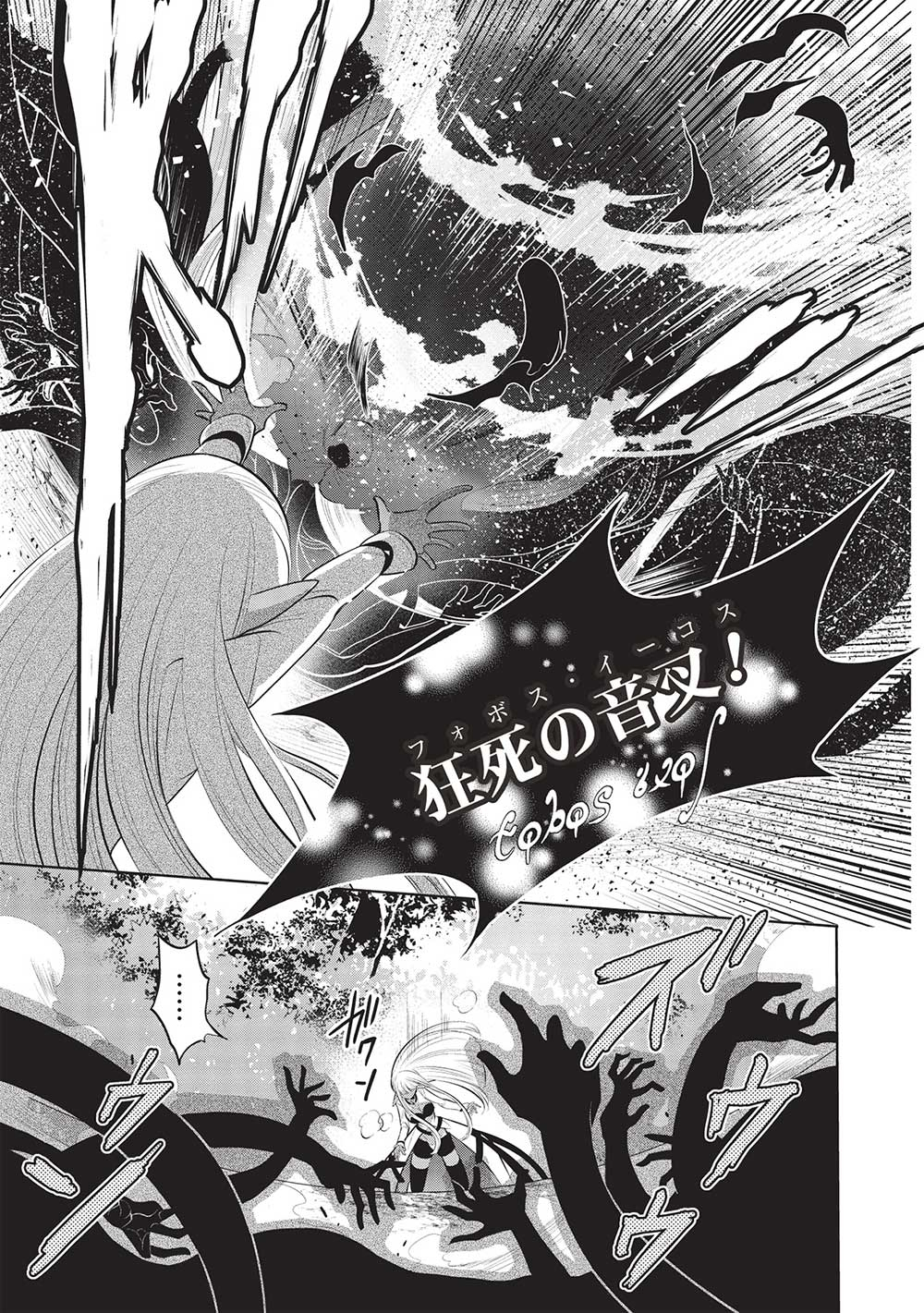 魔奴嫁, 魔王の俺が奴隷エルフを嫁にしたんだが、どう愛でればいい Chap 52 - Next Chap 53