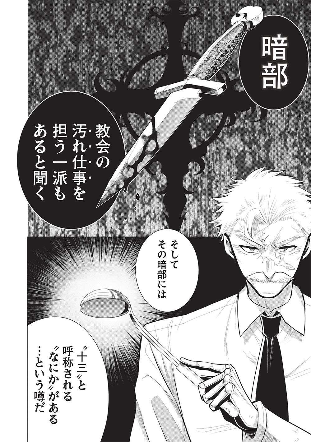 魔奴嫁, 魔王の俺が奴隷エルフを嫁にしたんだが、どう愛でればいい Chap 53 - Next Chap 54