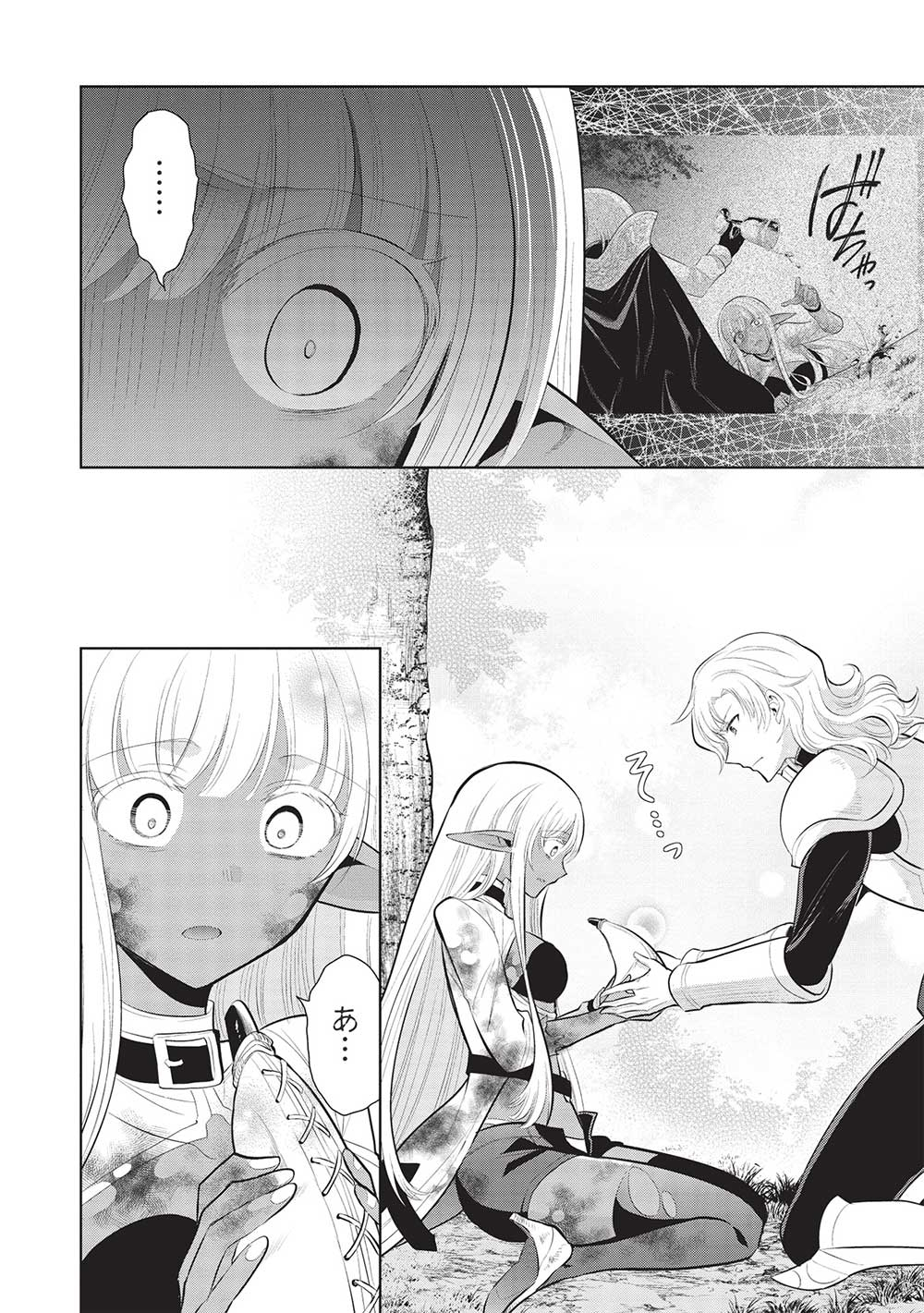 魔奴嫁, 魔王の俺が奴隷エルフを嫁にしたんだが、どう愛でればいい Chap 54 - Next Chap 55