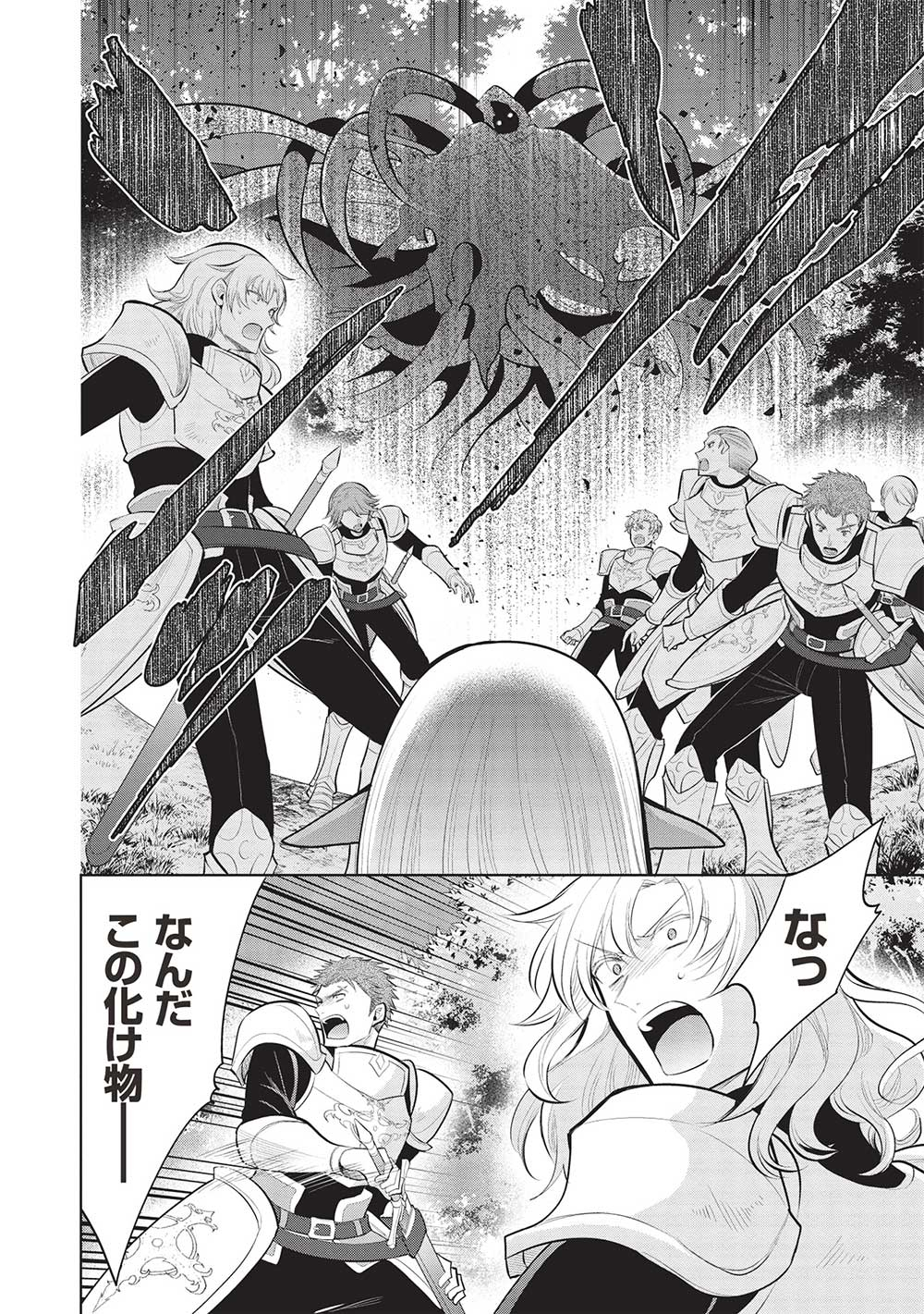魔奴嫁, 魔王の俺が奴隷エルフを嫁にしたんだが、どう愛でればいい Chap 54 - Next Chap 55