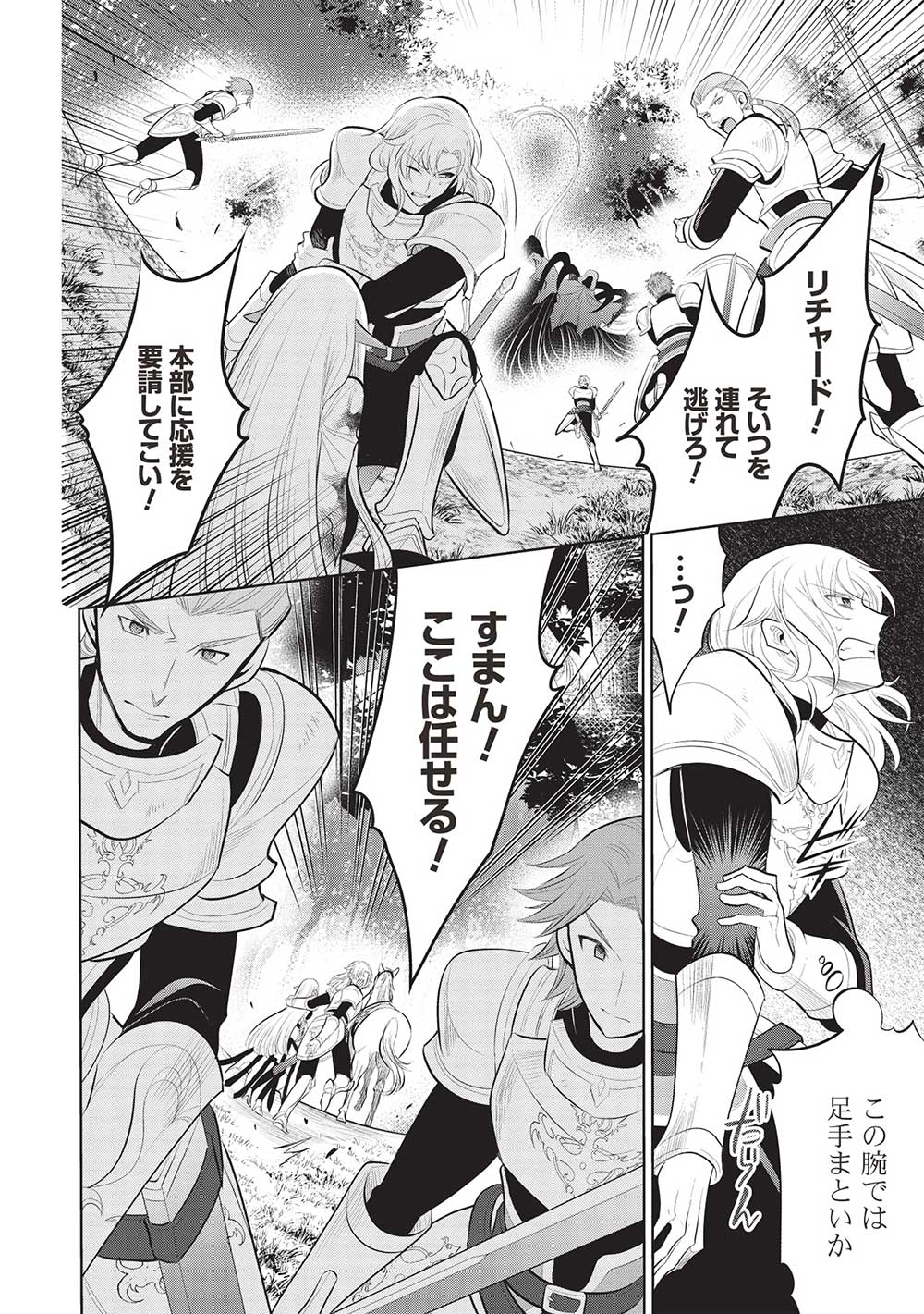 魔奴嫁, 魔王の俺が奴隷エルフを嫁にしたんだが、どう愛でればいい Chap 54 - Next Chap 55