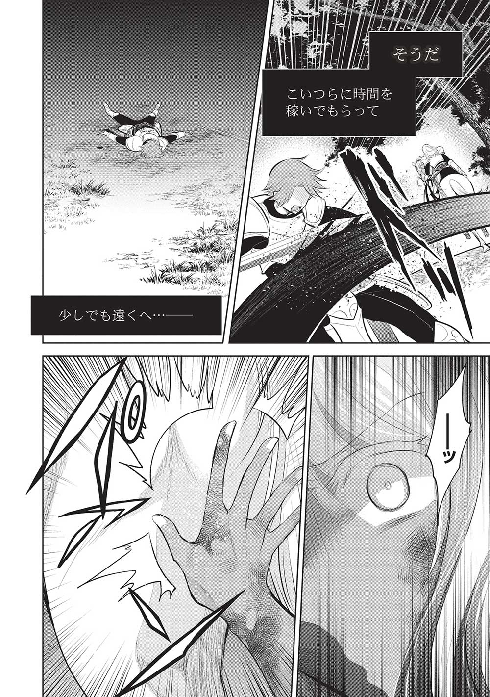 魔奴嫁, 魔王の俺が奴隷エルフを嫁にしたんだが、どう愛でればいい Chap 54 - Next Chap 55