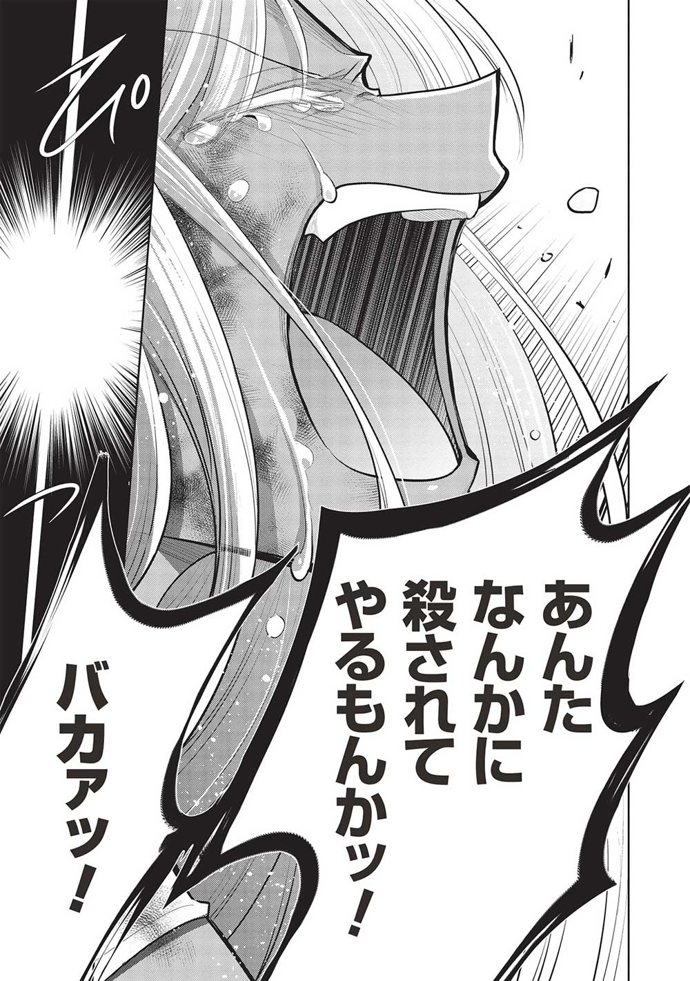魔奴嫁, 魔王の俺が奴隷エルフを嫁にしたんだが、どう愛でればいい Chap 54 - Next Chap 55