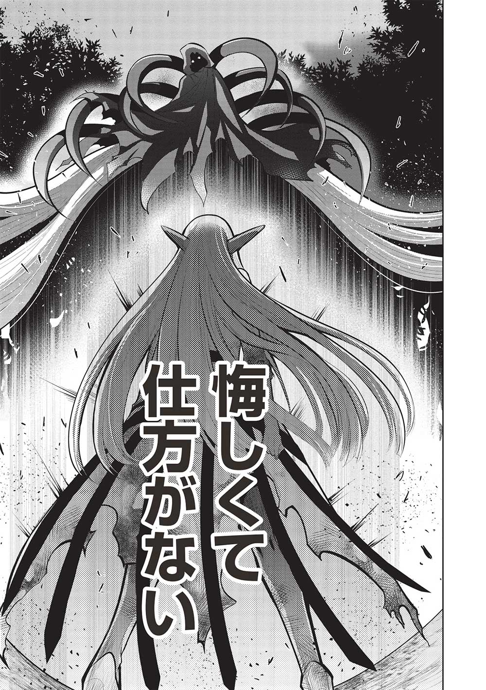 魔奴嫁, 魔王の俺が奴隷エルフを嫁にしたんだが、どう愛でればいい Chap 54 - Next Chap 55