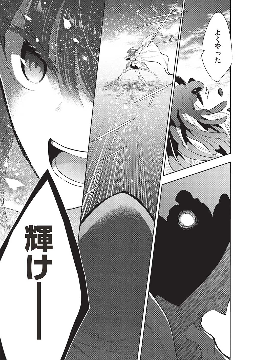 魔奴嫁, 魔王の俺が奴隷エルフを嫁にしたんだが、どう愛でればいい Chap 55 - Next Chap 56