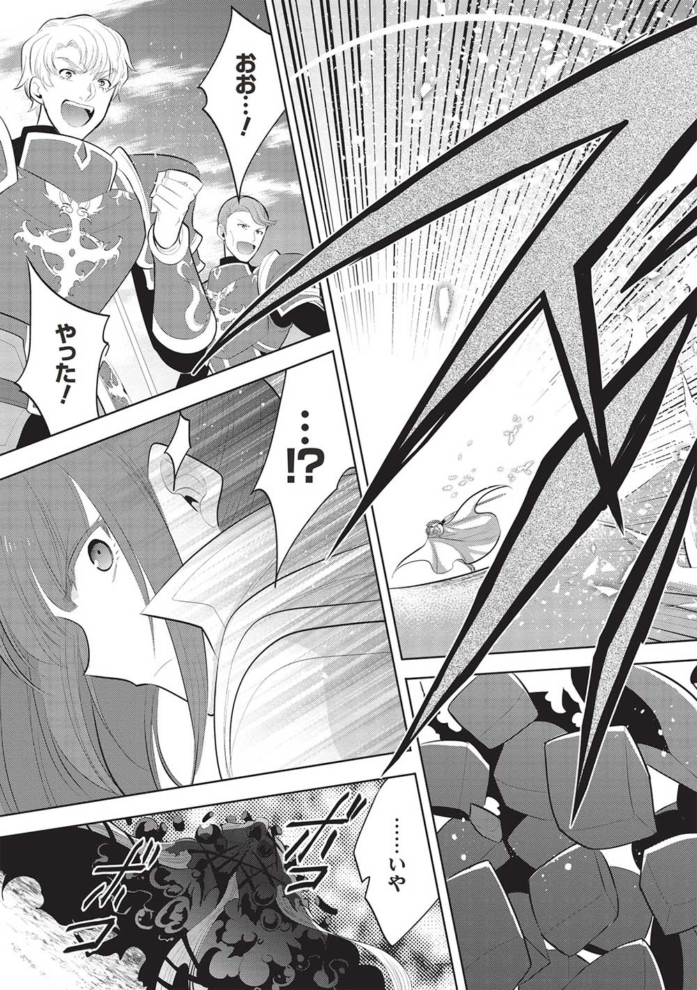 魔奴嫁, 魔王の俺が奴隷エルフを嫁にしたんだが、どう愛でればいい Chap 55 - Next Chap 56