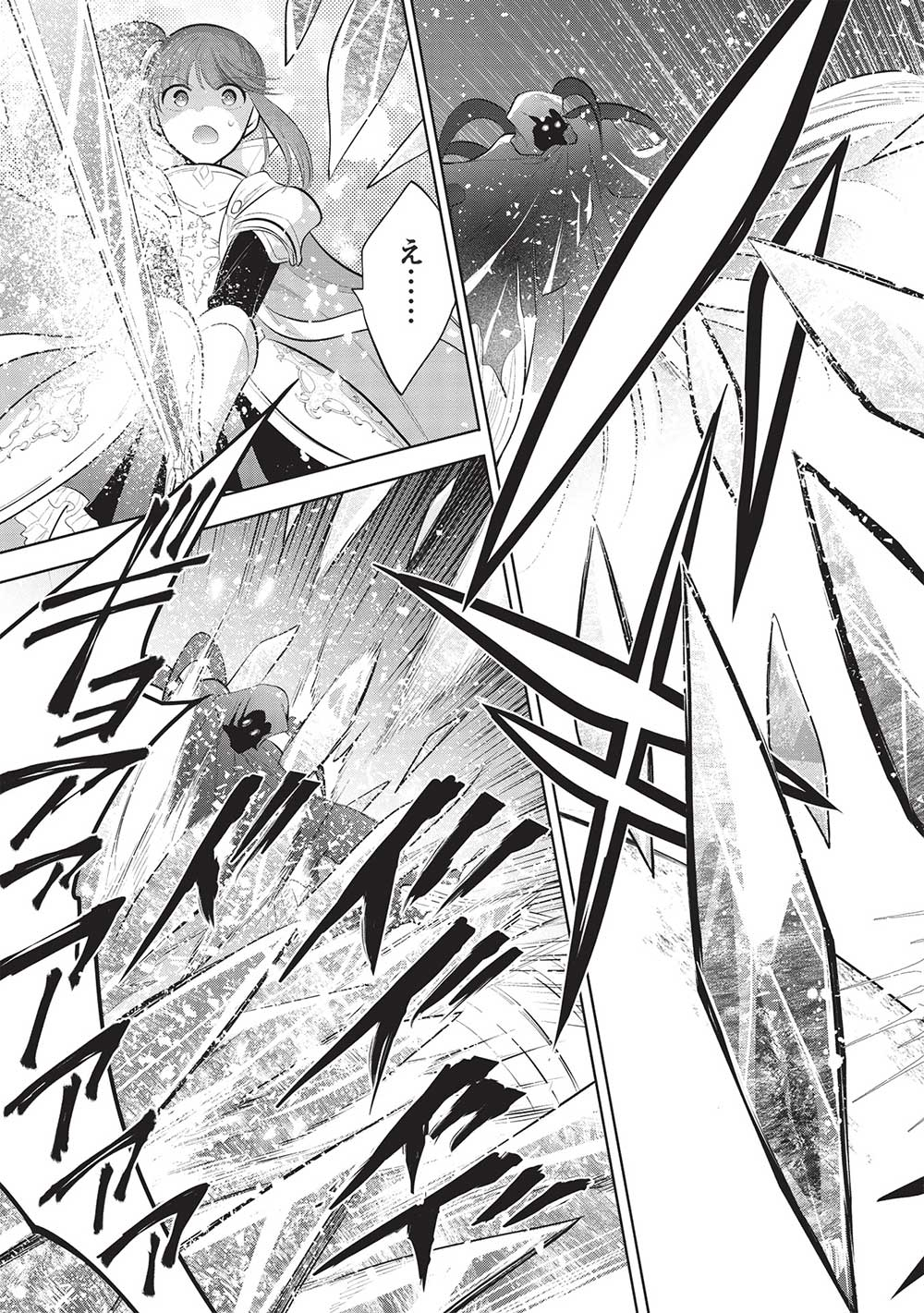 魔奴嫁, 魔王の俺が奴隷エルフを嫁にしたんだが、どう愛でればいい Chap 55 - Next Chap 56