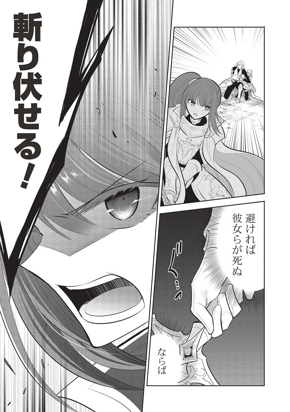 魔奴嫁, 魔王の俺が奴隷エルフを嫁にしたんだが、どう愛でればいい Chap 55 - Next Chap 56