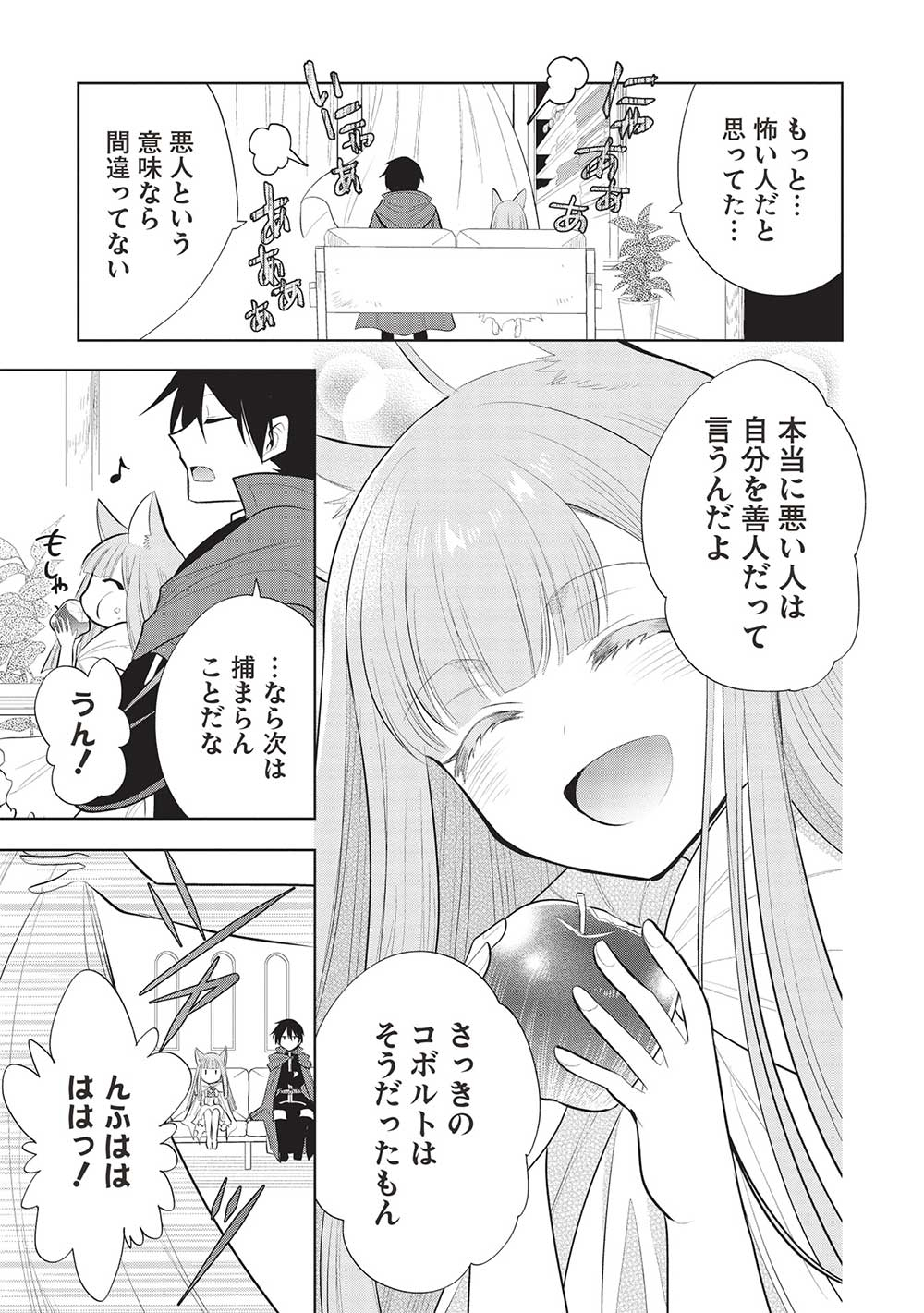魔奴嫁, 魔王の俺が奴隷エルフを嫁にしたんだが、どう愛でればいい Chap 56 - Next Chap 57