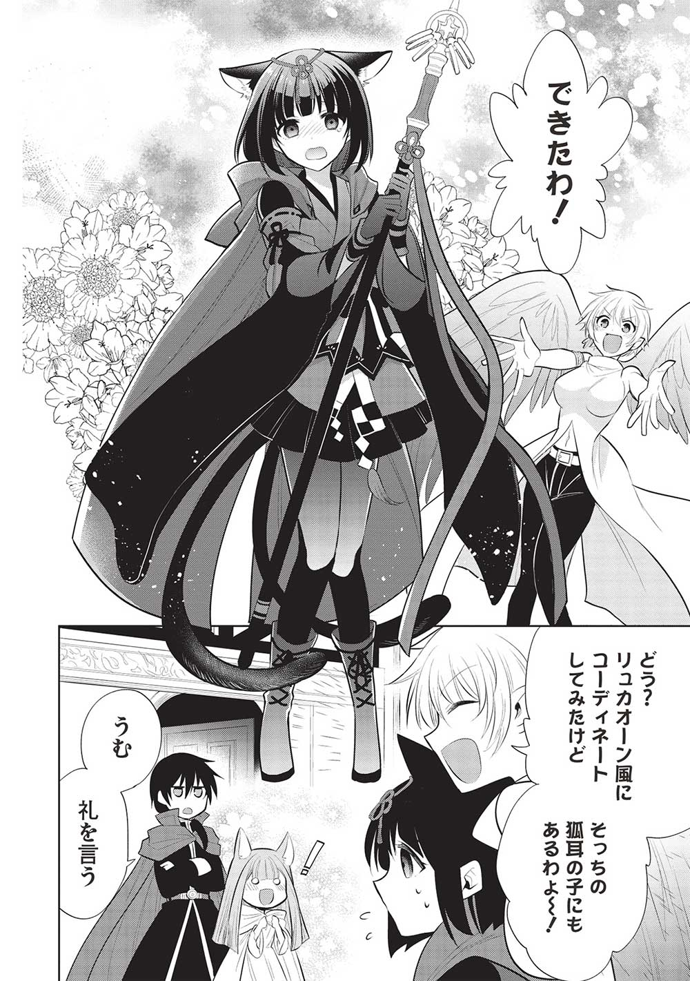 魔奴嫁, 魔王の俺が奴隷エルフを嫁にしたんだが、どう愛でればいい Chap 56 - Next Chap 57