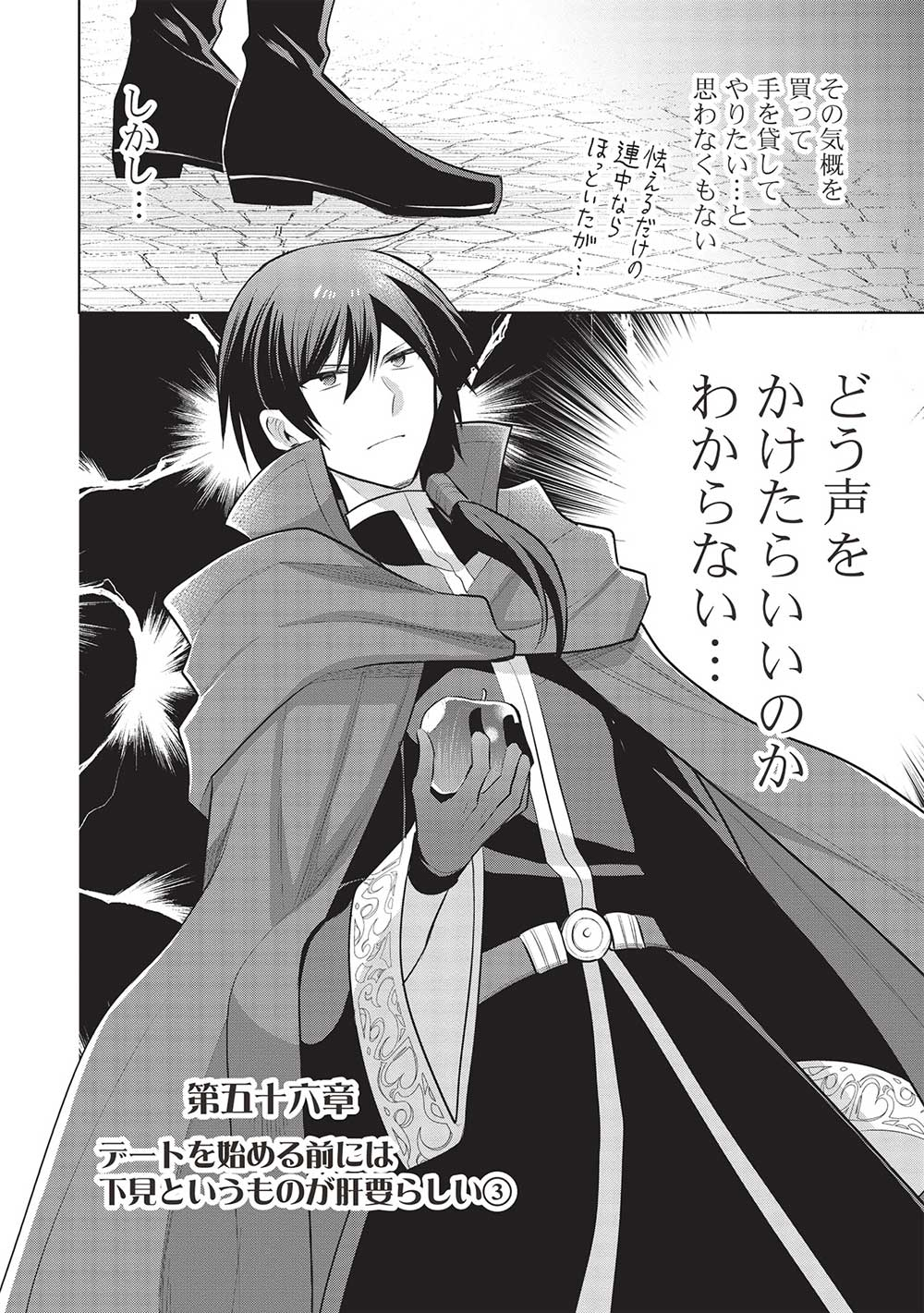 魔奴嫁, 魔王の俺が奴隷エルフを嫁にしたんだが、どう愛でればいい Chap 56 - Next Chap 57