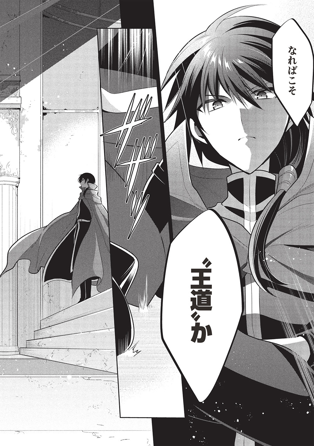 魔奴嫁, 魔王の俺が奴隷エルフを嫁にしたんだが、どう愛でればいい Chap 68 - Next Chap 69