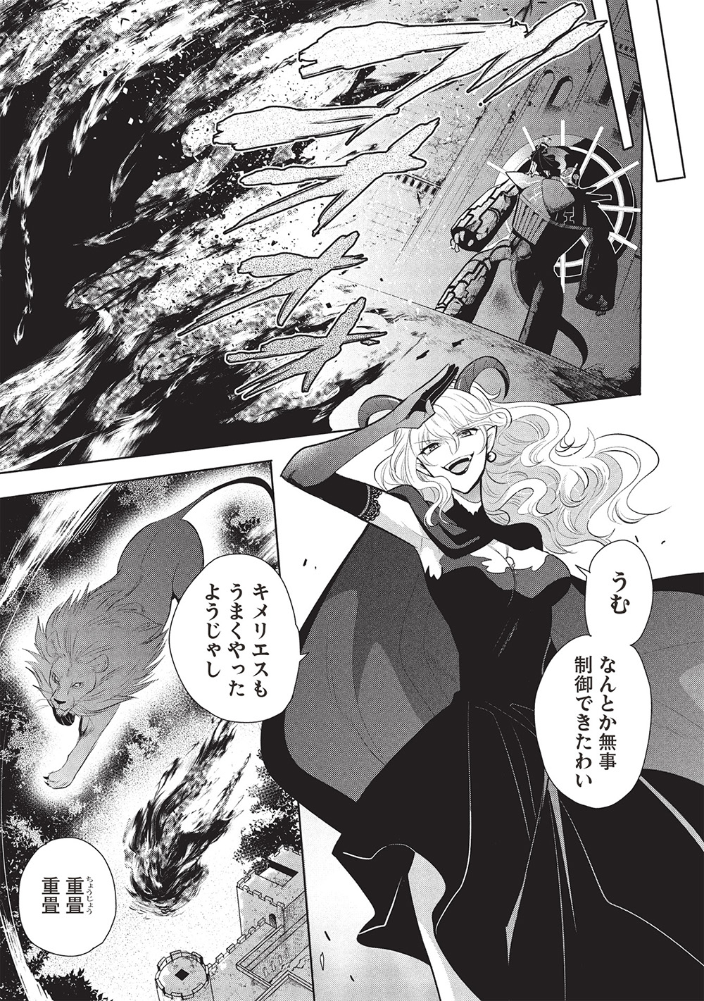 魔奴嫁, 魔王の俺が奴隷エルフを嫁にしたんだが、どう愛でればいい Chap 68 - Next Chap 69