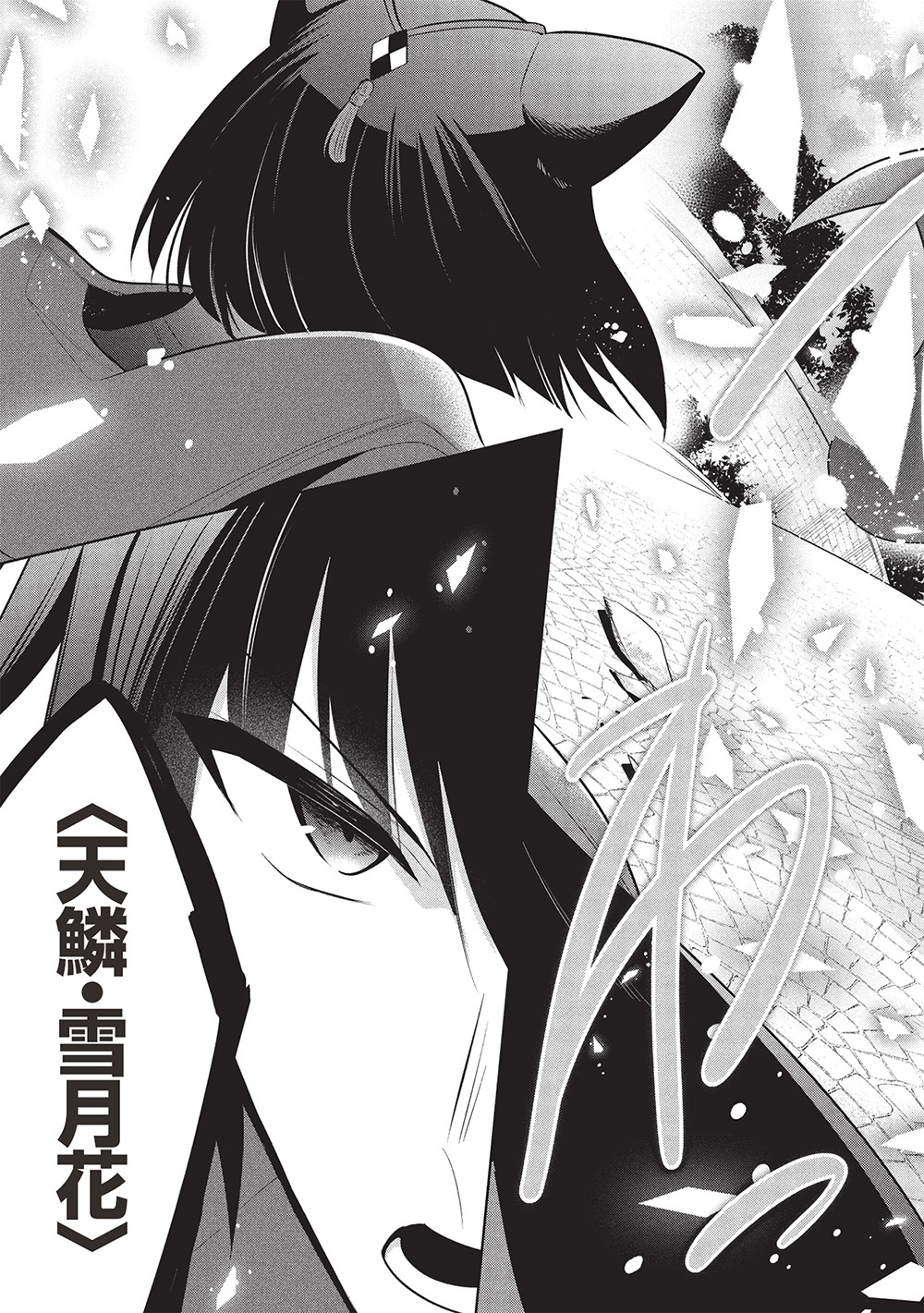 魔奴嫁, 魔王の俺が奴隷エルフを嫁にしたんだが、どう愛でればいい Chap 69 - Next Chap 70