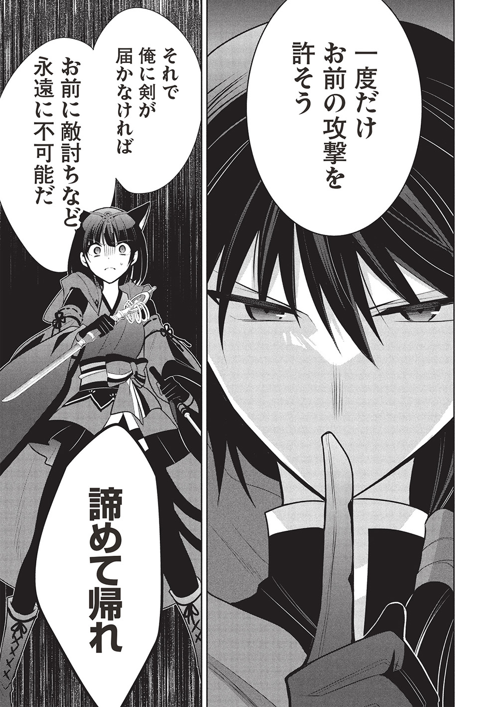 魔奴嫁, 魔王の俺が奴隷エルフを嫁にしたんだが、どう愛でればいい Chap 69 - Next Chap 70