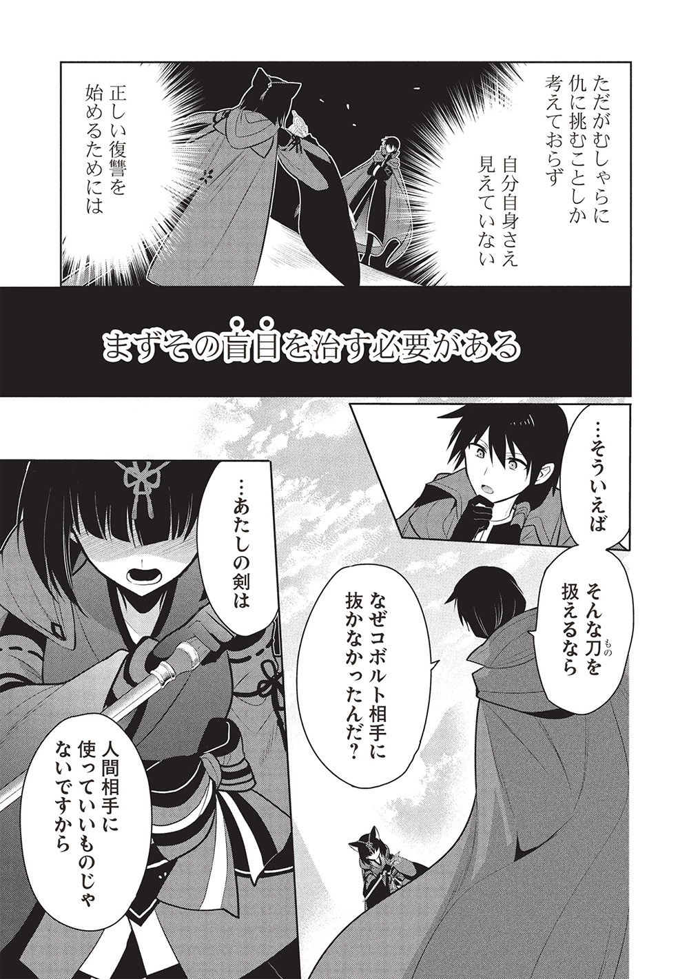 魔奴嫁, 魔王の俺が奴隷エルフを嫁にしたんだが、どう愛でればいい Chap 69 - Next Chap 70