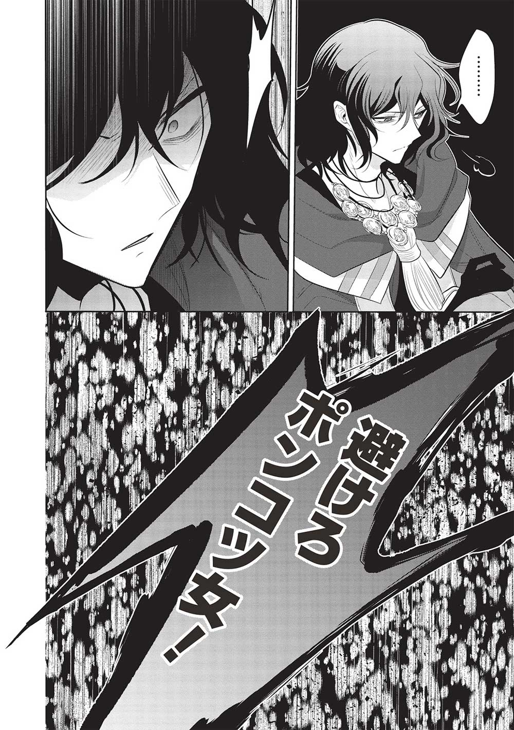 魔奴嫁, 魔王の俺が奴隷エルフを嫁にしたんだが、どう愛でればいい Chap 60 - Next Chap 61