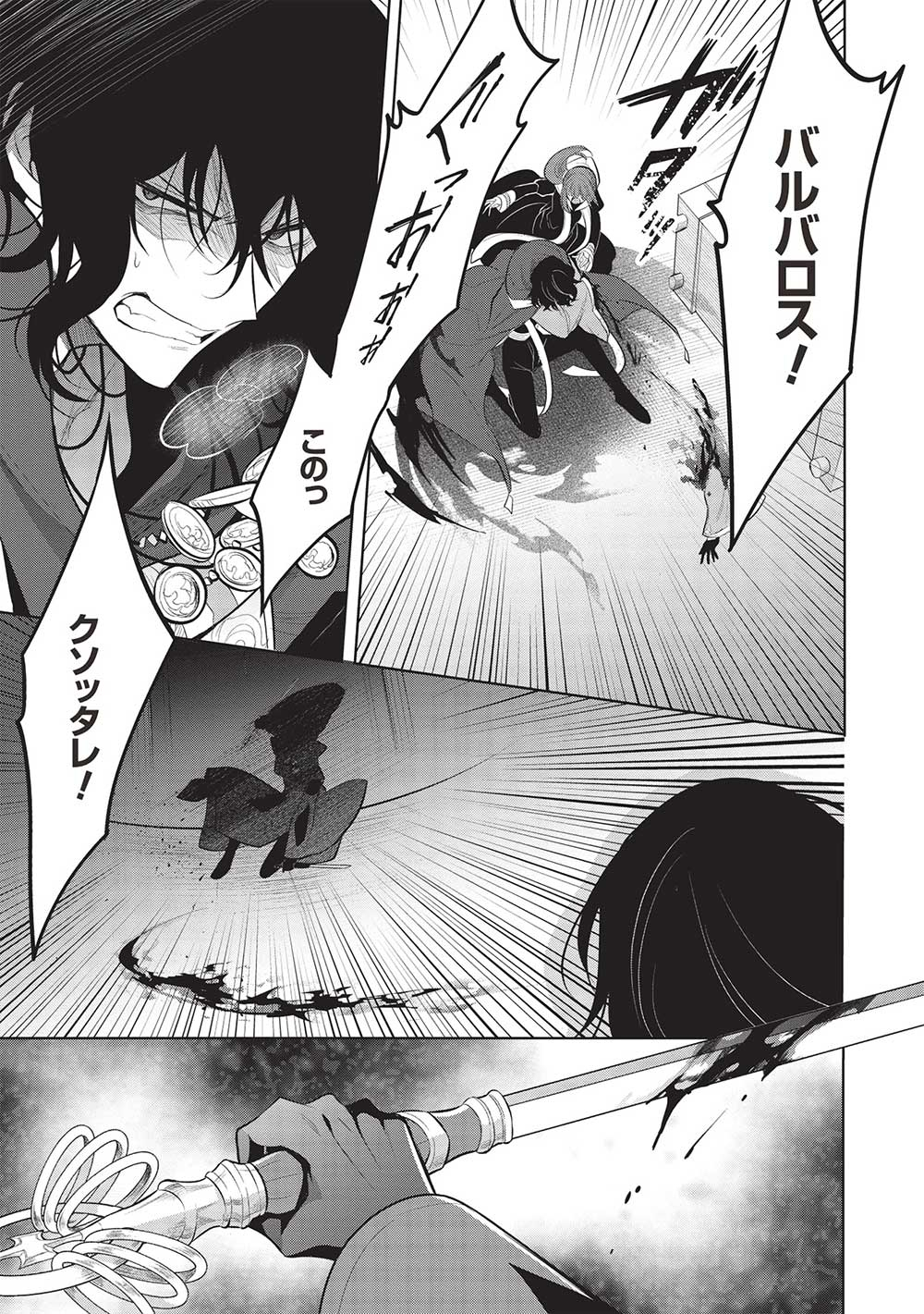 魔奴嫁, 魔王の俺が奴隷エルフを嫁にしたんだが、どう愛でればいい Chap 60 - Next Chap 61