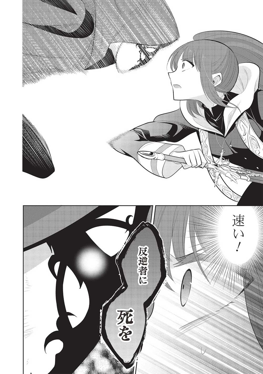 魔奴嫁, 魔王の俺が奴隷エルフを嫁にしたんだが、どう愛でればいい Chap 61 - Next Chap 62