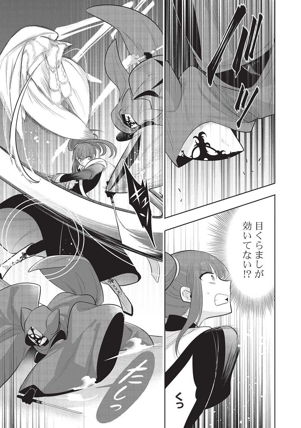 魔奴嫁, 魔王の俺が奴隷エルフを嫁にしたんだが、どう愛でればいい Chap 61 - Next Chap 62