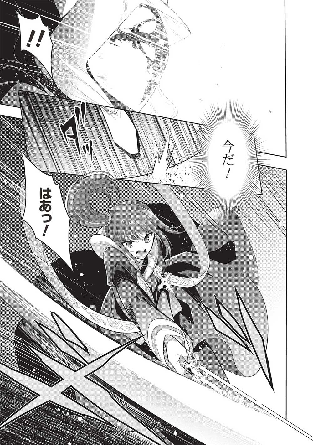 魔奴嫁, 魔王の俺が奴隷エルフを嫁にしたんだが、どう愛でればいい Chap 61 - Next Chap 62