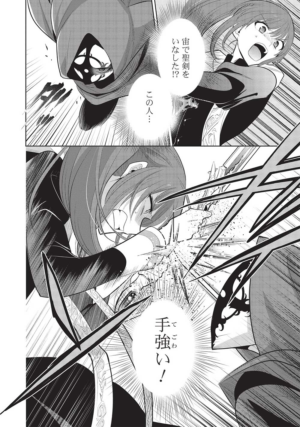 魔奴嫁, 魔王の俺が奴隷エルフを嫁にしたんだが、どう愛でればいい Chap 61 - Next Chap 62