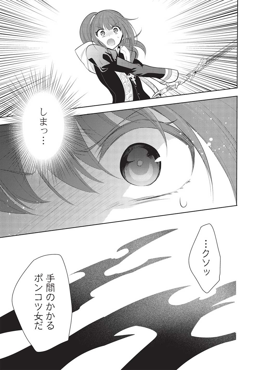 魔奴嫁, 魔王の俺が奴隷エルフを嫁にしたんだが、どう愛でればいい Chap 61 - Next Chap 62