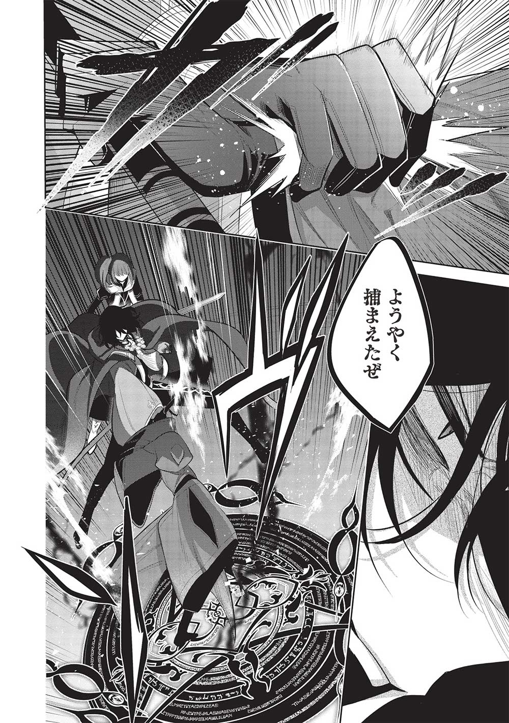 魔奴嫁, 魔王の俺が奴隷エルフを嫁にしたんだが、どう愛でればいい Chap 61 - Next Chap 62