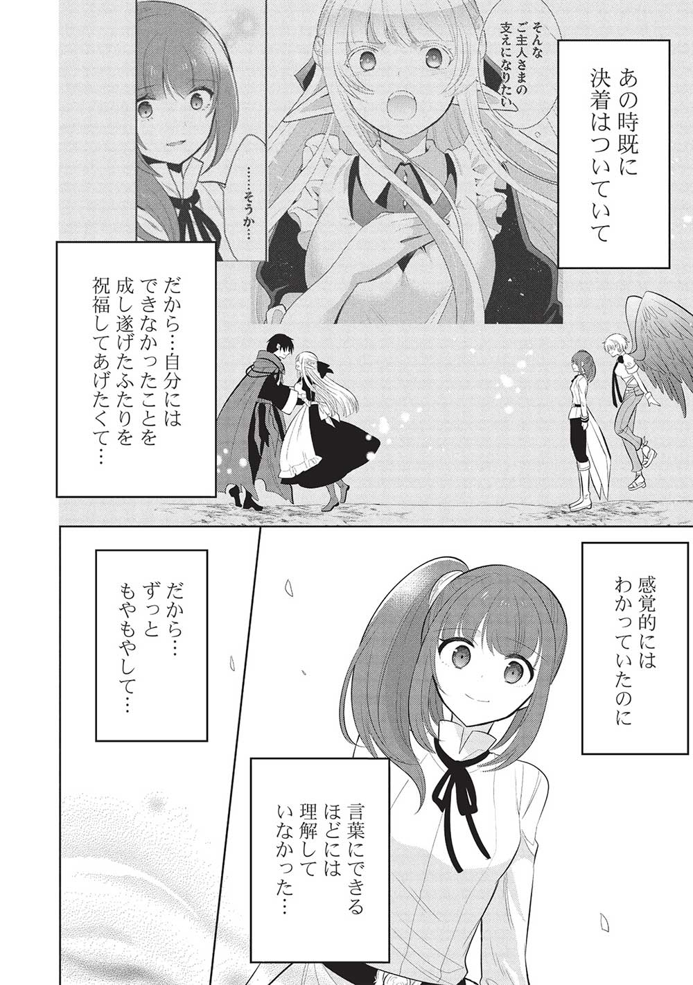 魔奴嫁, 魔王の俺が奴隷エルフを嫁にしたんだが、どう愛でればいい Chap 62 - Next Chap 63