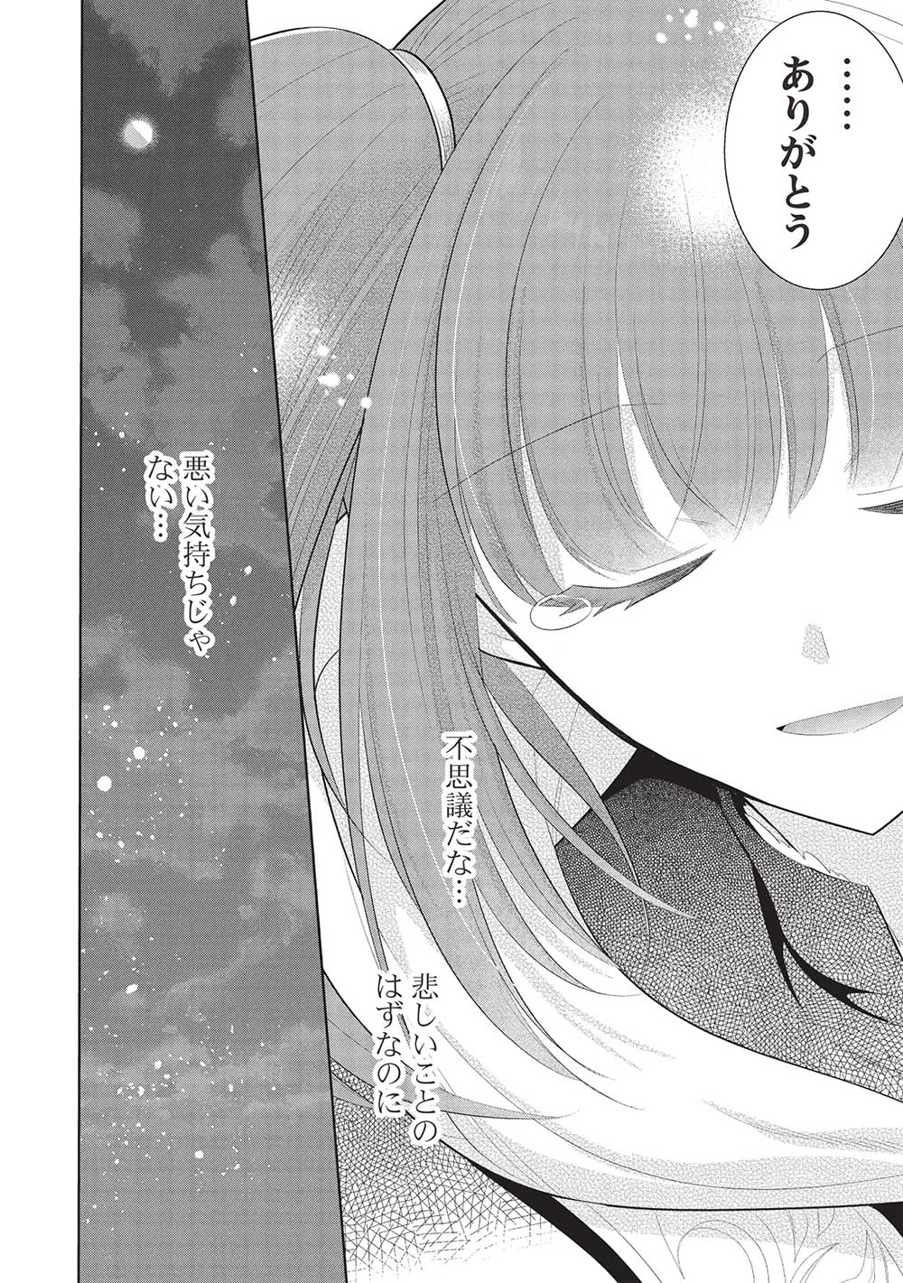 魔奴嫁, 魔王の俺が奴隷エルフを嫁にしたんだが、どう愛でればいい Chap 62 - Next Chap 63