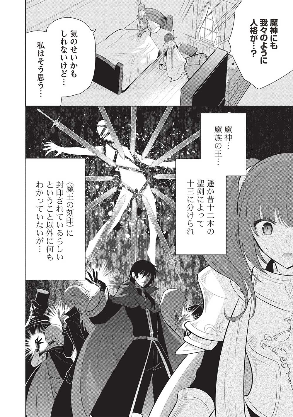 魔奴嫁, 魔王の俺が奴隷エルフを嫁にしたんだが、どう愛でればいい Chap 63 - Next Chap 64