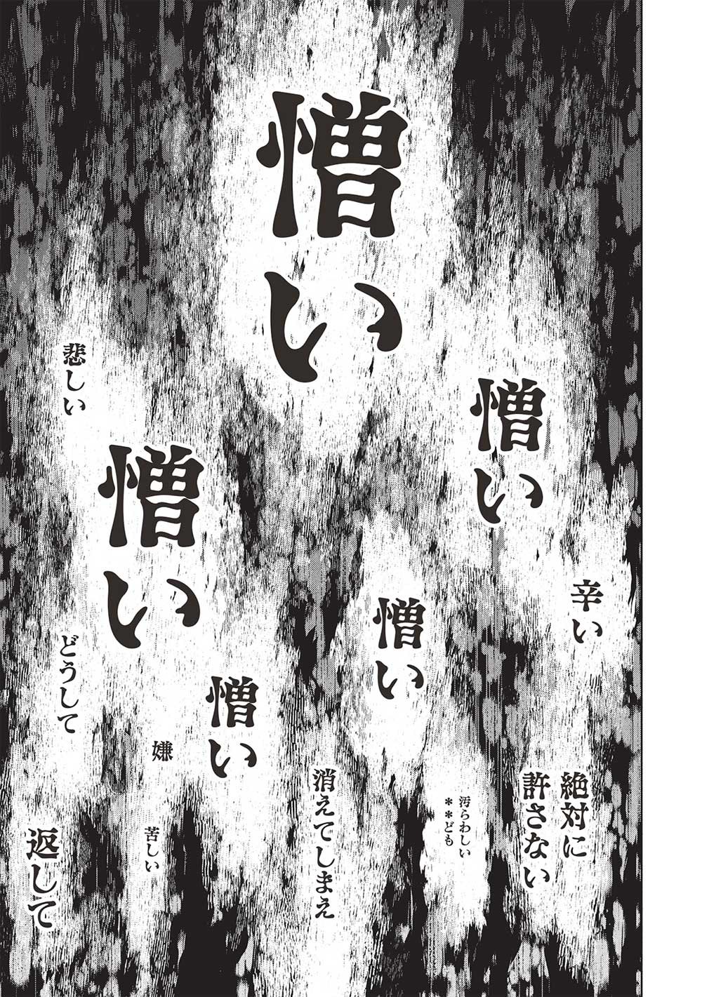 魔奴嫁, 魔王の俺が奴隷エルフを嫁にしたんだが、どう愛でればいい Chap 63 - Next Chap 64