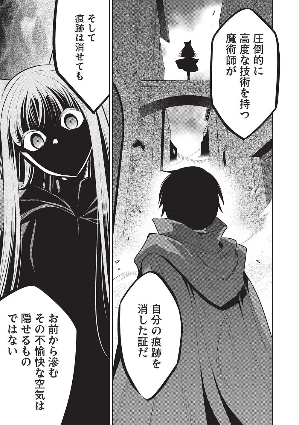 魔奴嫁, 魔王の俺が奴隷エルフを嫁にしたんだが、どう愛でればいい Chap 63 - Next Chap 64